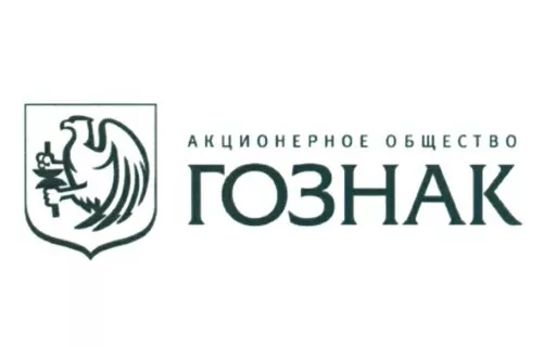 Гознак